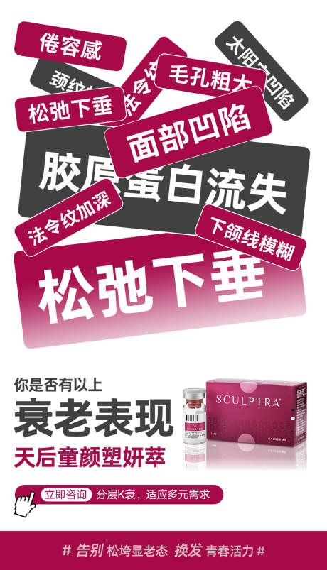 塑妍萃衰老