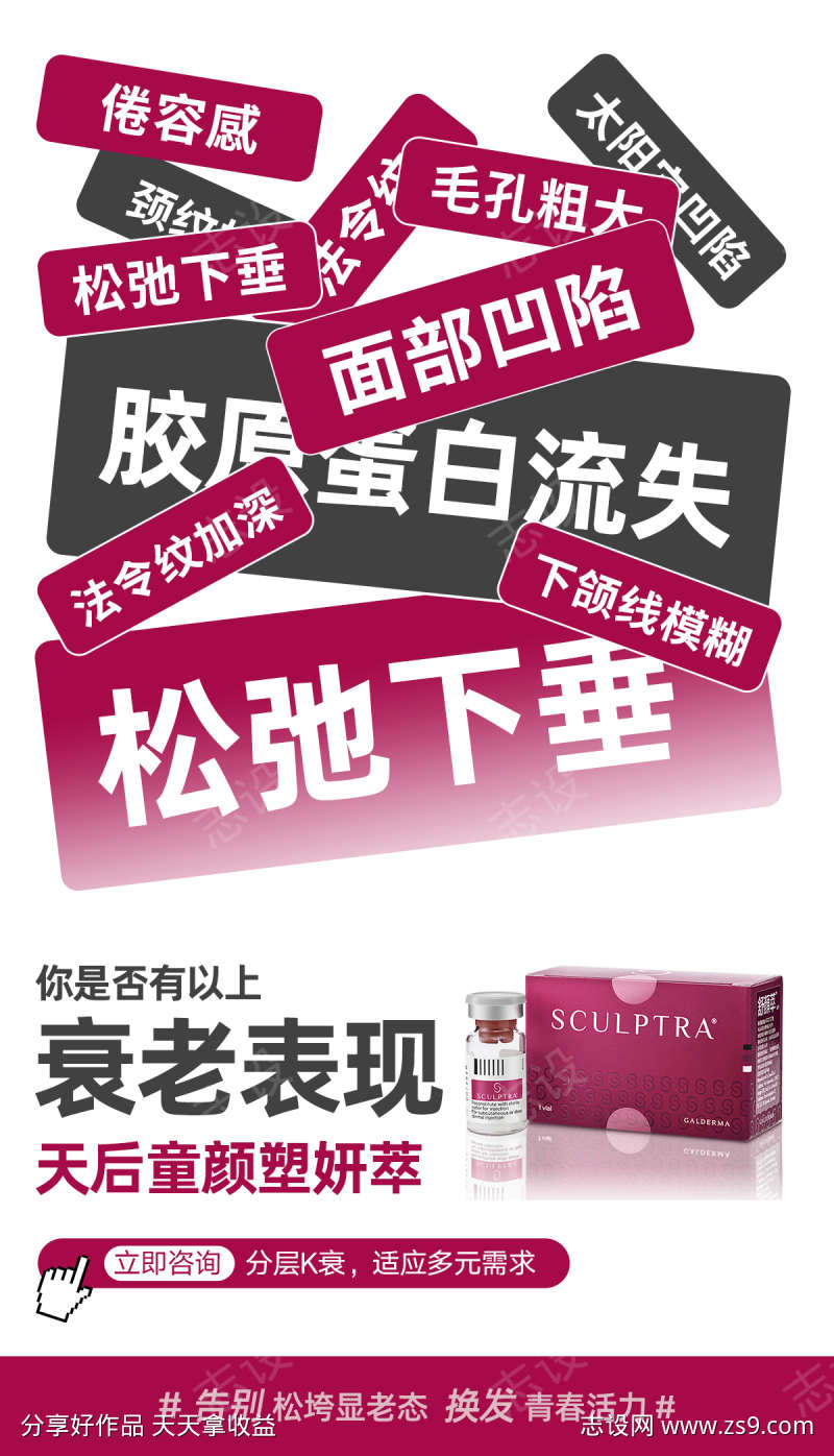 塑妍萃衰老