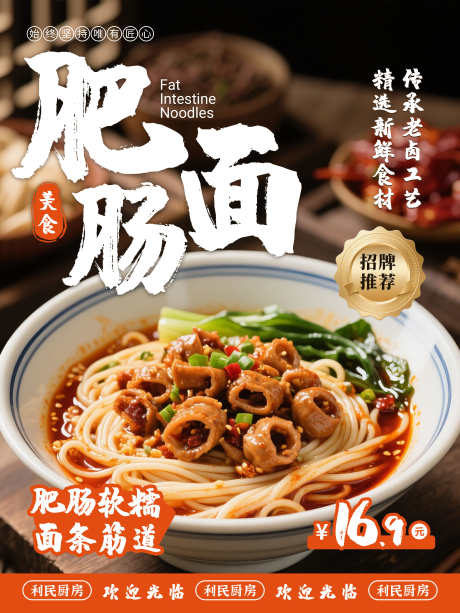 餐饮美食市井小吃餐厅饭店招牌菜品上新海报_源文件下载_PSD格式_3543X4724像素-菜品,上新,招牌菜-作品编号:2025101317253541-志͵设‘网