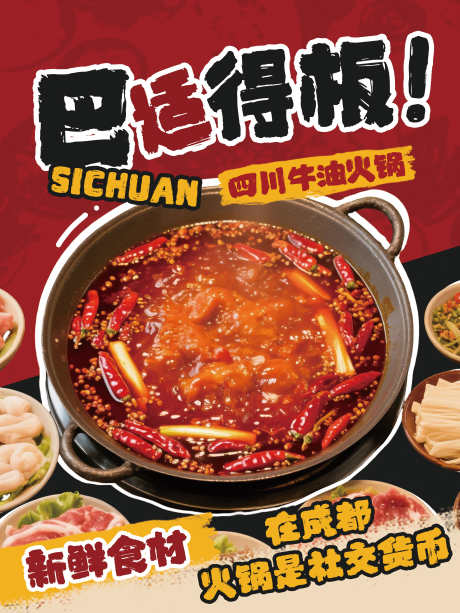 餐饮美食市井小吃餐厅饭店招牌菜品上新海报