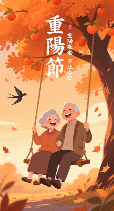 重阳节海报_AI图片下载_采样_752X1392像素-重阳节,海报,系列-作品编号:2025101314403611-志˘设ˌ网