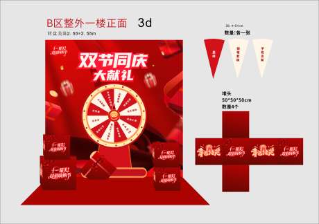 双节转盘美陈_源文件下载_CDR格式_6981X4919像素-喜庆,堆头,美陈-作品编号:2025101409012094-志.设ˇ网