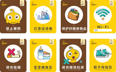 卡通温馨提示_源文件下载_CDR格式_2822X1753像素-禁止,提示,温馨-作品编号:2025120115343845-志,设˰网