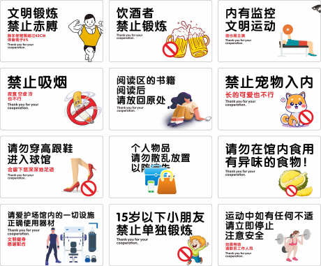 卡通温馨提示_源文件下载_CDR格式_2757X2285像素-禁止,提示,温馨-作品编号:2025121510303545-志`设·网