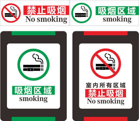 温馨提示牌_源文件下载_CDR格式_1729X1511像素-提示,公告栏,禁止-作品编号:2025121510207171-志˘设·网