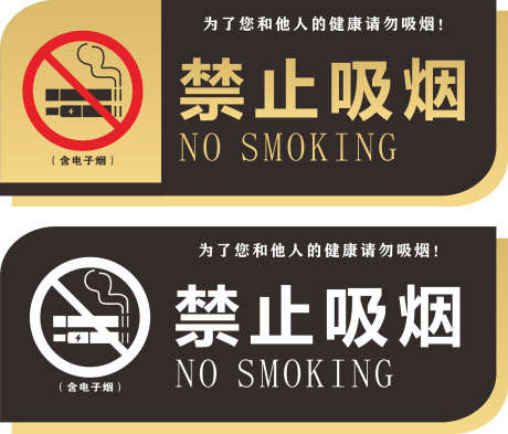 温馨提示牌_源文件下载_AI格式_1575X1347像素-提示,公告栏,禁止-作品编号:2025121417281802-志,设ˈ̹网