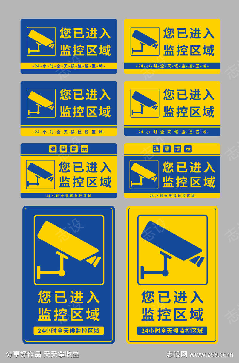 安全温馨提示
