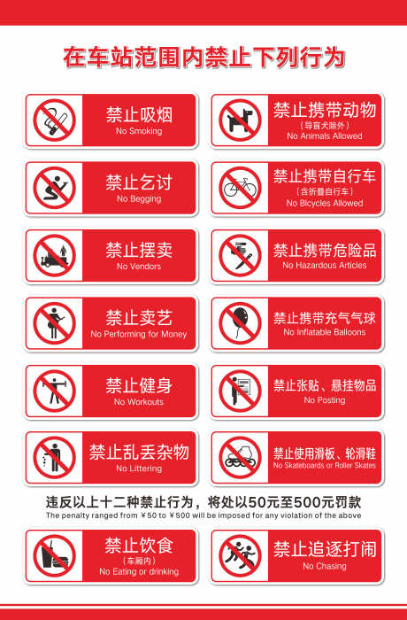 温馨提示牌_源文件下载_CDR格式_4724X7187像素-提示,公告栏,禁止-作品编号:2025121508474779-志˯设˒网