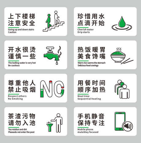 安全温馨提示_源文件下载_CDR格式_2343X2373像素-注意,提示,温馨-作品编号:2025120716267438-志˜设‛ۛ网