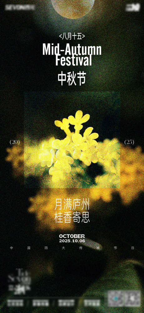 中秋节海报_源文件下载_AI格式_1042X2257像素-潮流,板式,思乡-作品编号:2025101409571184-志.设ʹ֣֤֚֫֗ׄ网