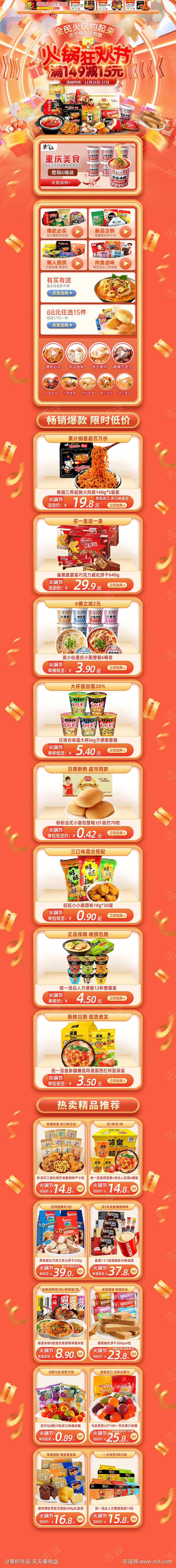 -设计导航-shejidh.cn