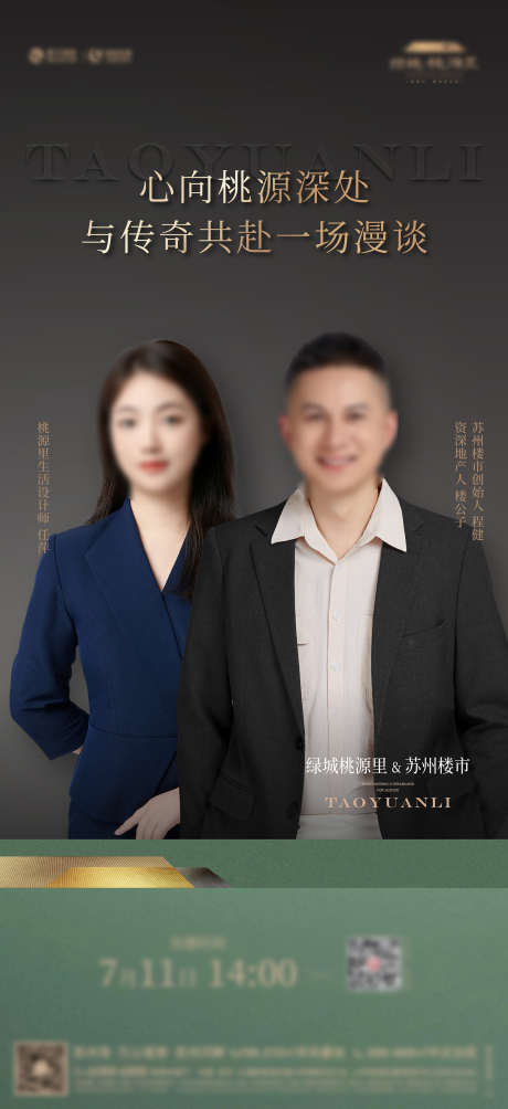 新中式人物销冠直播海报_源文件下载_AI,PSD格式_1563X3410像素-直播,销冠,人物-作品编号:2025101410026204-志‘设˲͓͕͔͐͑͗ٚٛٙ网