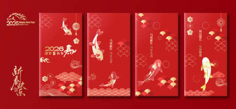 2026马年红包_源文件下载_AI格式_2250X1038像素-喜庆,新年,春节-作品编号:2025101313521906-志ˇ设˱网