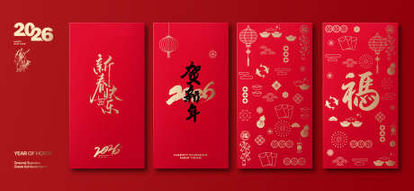 2026马年红包_源文件下载_AI格式_3550X1638像素-喜庆,新年,春节-作品编号:2025101313544720-志ˆ设‛ۛ网