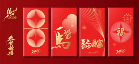 2026马年红包_源文件下载_AI格式_1924X888像素-质感,红金,喜庆-作品编号:2025101313523698-志ˆ设˙网