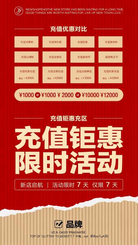 红金色充值活动海报_AI图片下载_dpmpp_2m采样_720X1280像素-海报,活动,充值-作品编号:2025101317493243-志‛ۛ设˱网