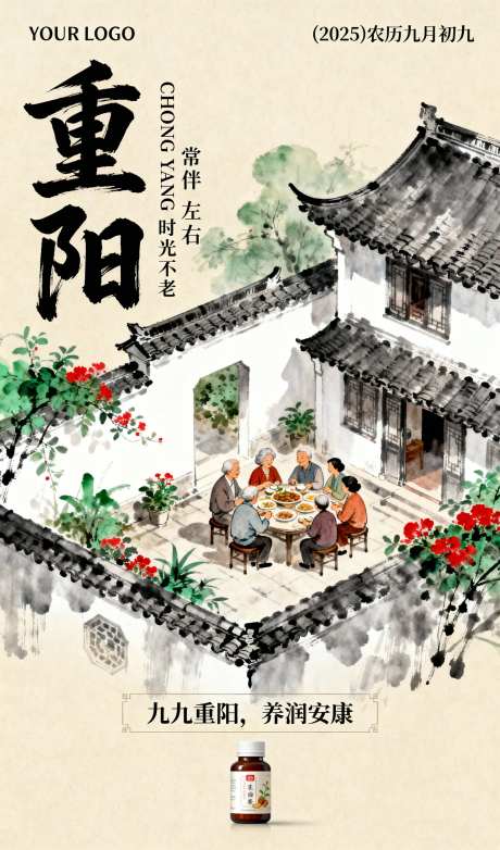 国潮水墨画重阳节插画海报_AI图片下载_采样_1152X2048像素-插画,重阳节,团聚-作品编号:2025101317515350-志˲͓͕͔͐͑͗ٚٛٙ设ˇ网