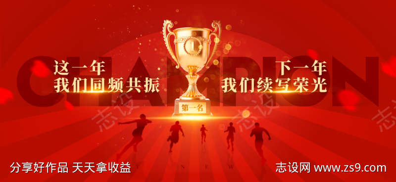 颁奖盛典主视觉