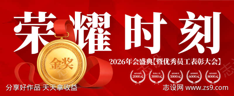 颁奖盛典主画面