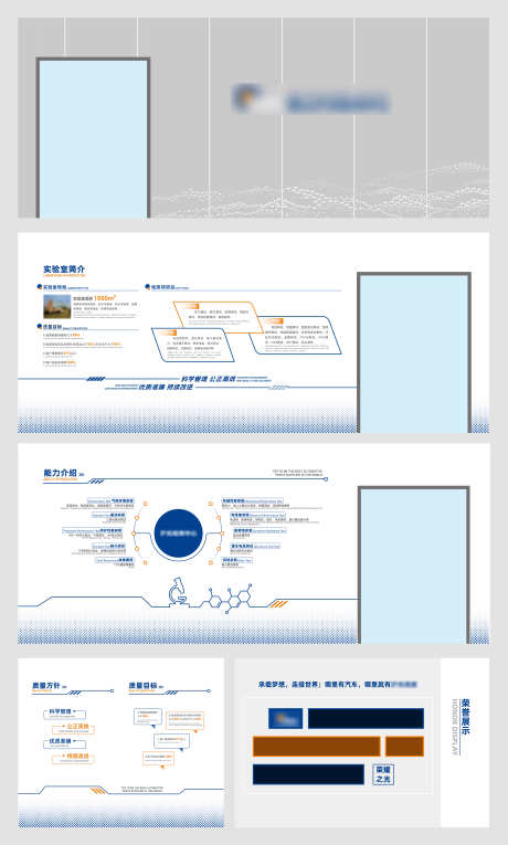 实验室文化墙_源文件下载_AI格式_5587X9296像素-前台,显微镜,研究-作品编号:2025101313554243-志˘设ˈ̹网