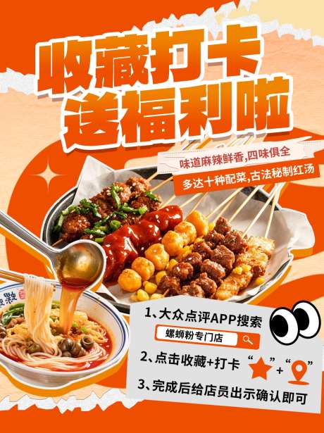 餐饮美食饭店好评打卡收藏有礼小红书封面_源文件下载_PSD格式_1242X1660像素-海报,封面,小红书-作品编号:2025101314017405-志ʹ֣֤֚֫֗ׄ设·网