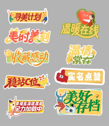 社区手举牌_源文件下载_AI格式_4612X5312像素-活动,拍照,手卡-作品编号:2025102013273481-志ˆ设ˇ网