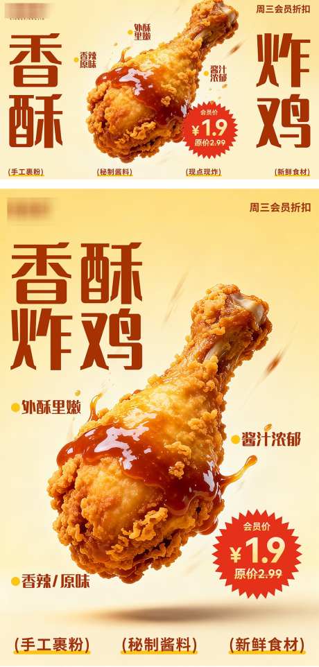香酥炸鸡腿海报_源文件下载_PSD格式_1024X2142像素-鸡腿,炸鸡腿,炸鸡-作品编号:2025101413442975-志˜设˰网