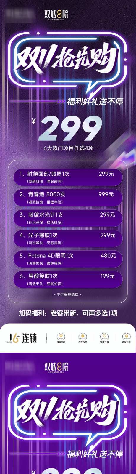 双11活动海报_源文件下载_PSD格式_1000X5174像素-优惠卡,项目卡,促销-作品编号:2025101416445531-志͵设˒网