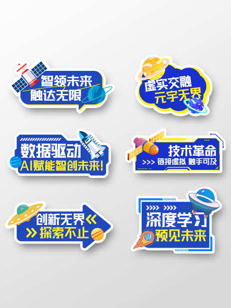 蓝色科技风手举牌_源文件下载_PSD格式_1920X2560像素-科技风,科研,创意-作品编号:2025101301119377-志˜设˓网