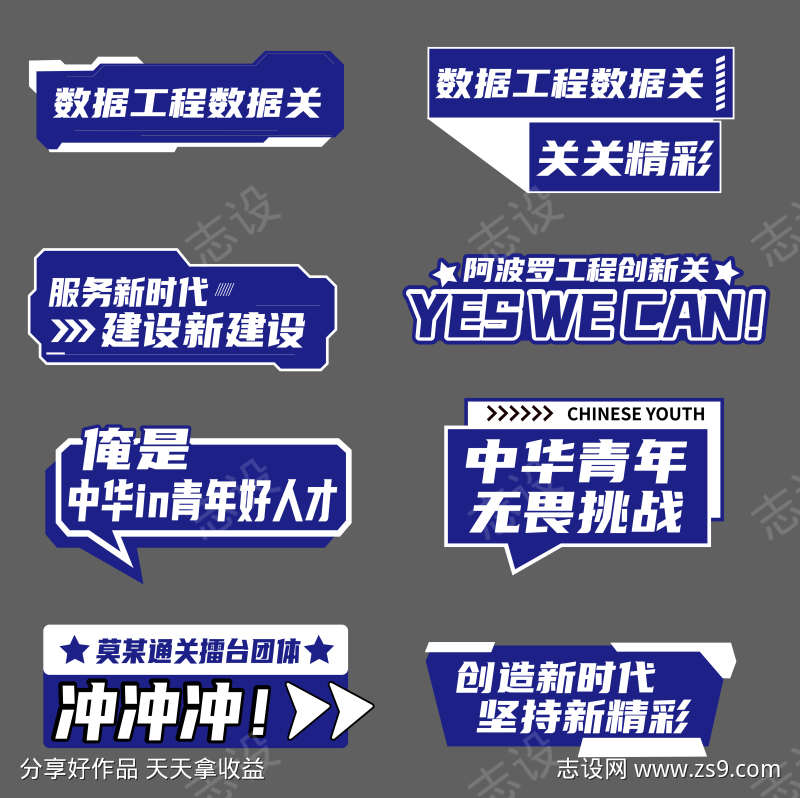 蓝色科技竞赛手举牌