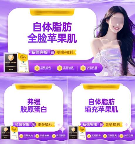 医美主图头图大众点评美团_源文件下载_PSD格式_960X1021像素-主图,医美,美容-作品编号:2025101508576183-志˯设˜网