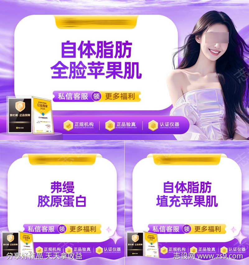 医美主图头图大众点评美团