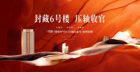 主画面_源文件下载_AI格式_7086X3647像素-活动展板,地产,热销-作品编号:2025101301088178-志ˆ设͵网