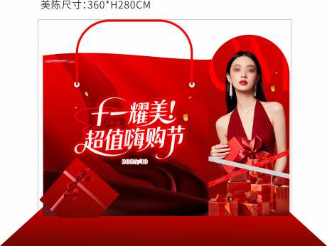 超值嗨购节美陈氛围布置_源文件下载_CDR格式_5497X4137像素-美陈,医美,美陈氛围布置-作品编号:2025101409068873-志′设’网