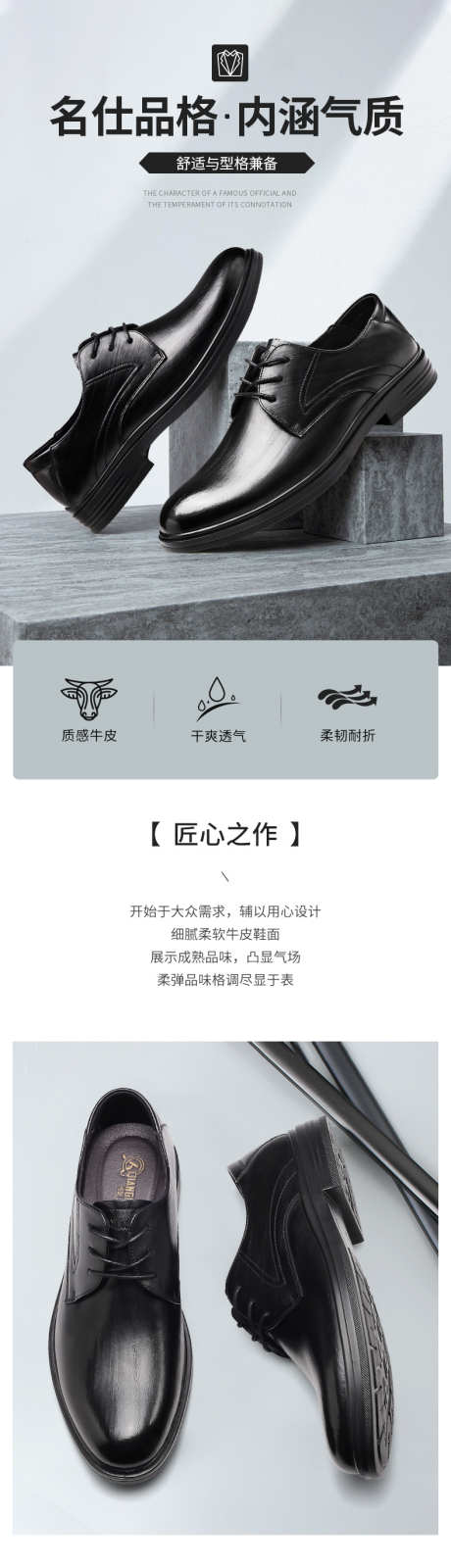 商务皮鞋详情_源文件下载_PSD格式_790X15891像素-淘宝详情页,商务,鞋子-作品编号:2025101302021662-志‛ۛ设‘网