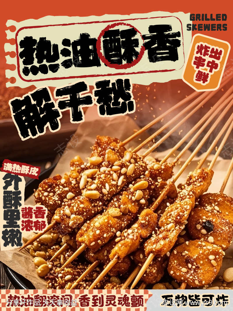 餐饮美食市井特色餐厅饭店招牌菜品上新海报