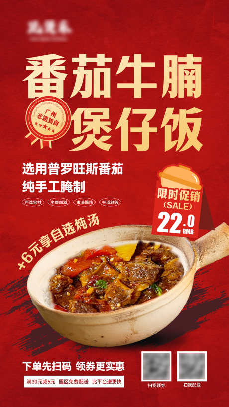 广式煲仔饭海报_源文件下载_CDR格式_3240X5760像素-粤式,港式,餐饮-作品编号:2025101415272536-志.设ʹ֣֤֚֫֗ׄ网