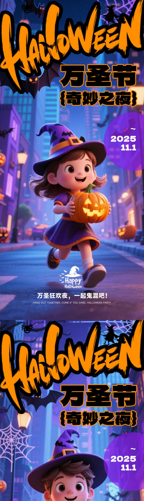 万圣节创意海报_源文件下载_PSD格式_2160X4800像素-城堡,海报,人物-作品编号:2025101416305384-志˜设˘网