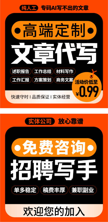 电商头像头图_源文件下载_AI格式_801X1642像素-头像,头图,电商-作品编号:2025101416477168-志˯设`网