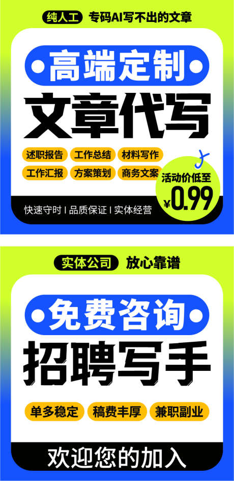电商头像头图_源文件下载_AI格式_801X1642像素-头图,电商,定制-作品编号:2025101416487074-志˙设˒网
