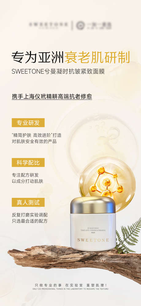 护肤品产品功能海报_源文件下载_PSD格式_1125X2436像素-高级感,功能,产品-作品编号:2025101508428975-志‛ۛ设·网