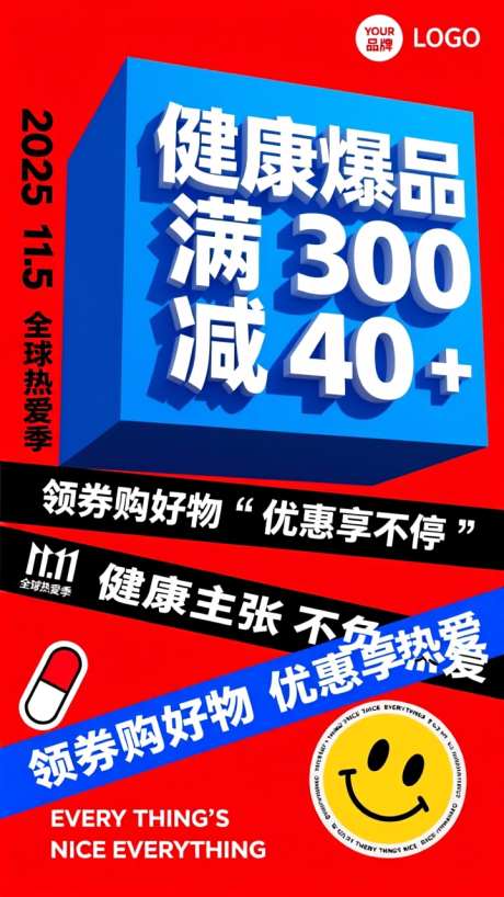 红蓝活动宣传海报_AI图片下载_dpmpp_2m采样_720X1280像素-宣传,活动,618-作品编号:2025101417437901-志˱设ˈ̹网