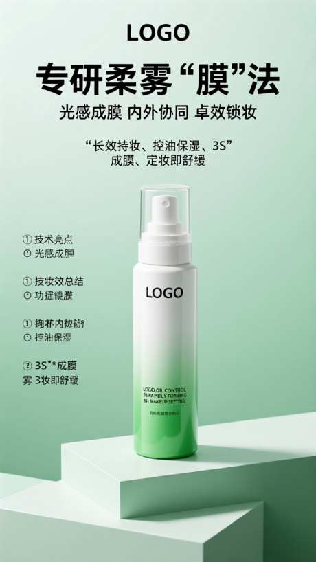 C4D美妆产品宣传海报_AI图片下载_dpmpp_2m采样_720X1280像素-背景,场景,海报-作品编号:2025101417438502-志ʹ֣֤֚֫֗ׄ设˰网