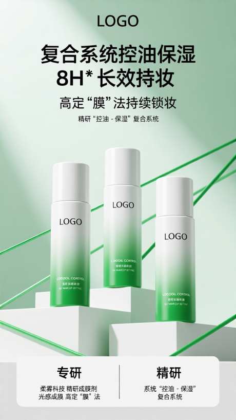 C4D美妆套装宣传海报_AI图片下载_dpmpp_2m采样_720X1280像素-背景,场景,海报-作品编号:2025101417446266-志`设ˈ̹网
