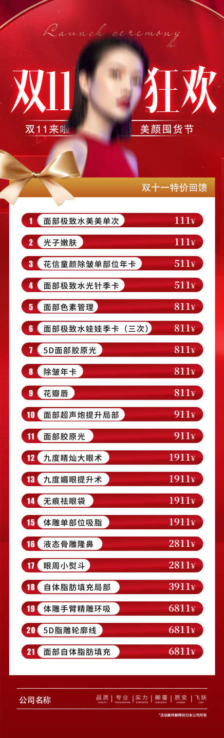 双11特惠海报_源文件下载_PSD格式_1000X3289像素-回馈,海报,特惠-作品编号:2025101510035014-志˲͓͕͔͐͑͗ٚٛٙ设ʹ֣֤֚֫֗ׄ网