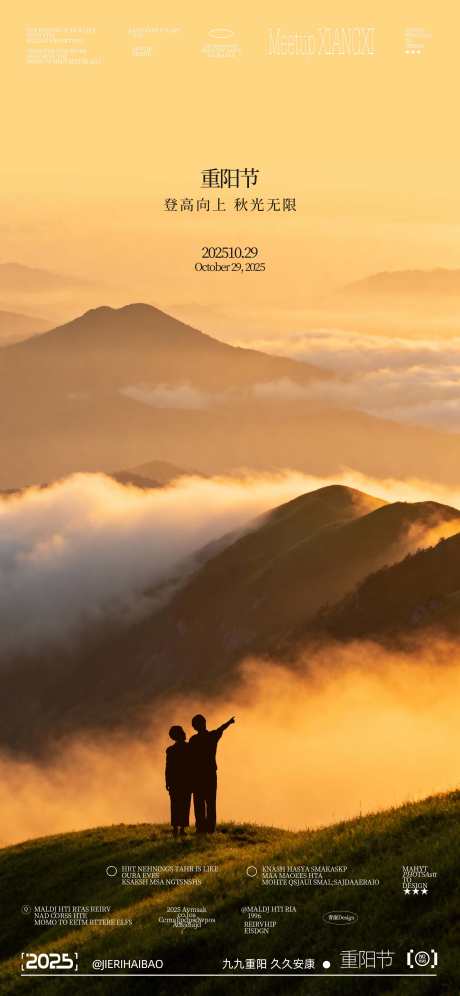 重阳节海报_源文件下载_PSD格式_2250X4872像素-老人,渐变,摄影-作品编号:2025101510046843-志˰设˙网
