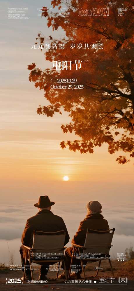 重阳节海报_源文件下载_PSD格式_2250X4872像素-老人,渐变,摄影-作品编号:2025101510033224-志˲͓͕͔͐͑͗ٚٛٙ设’网