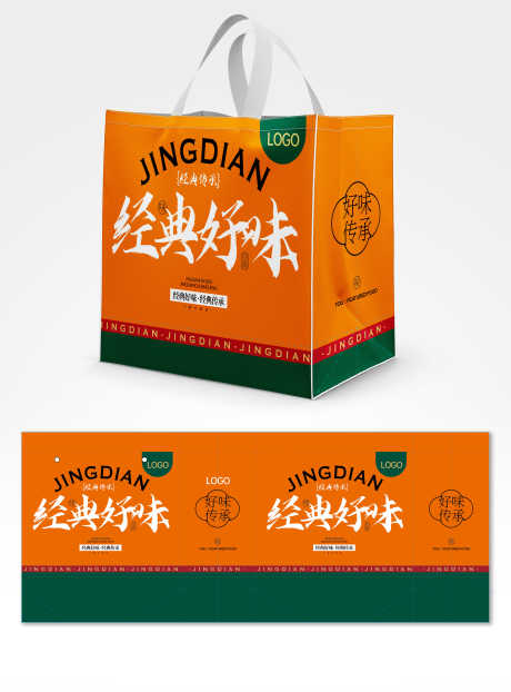 经典好味古法传承特产包装礼盒手提袋_源文件下载_AI格式_3000X4058像素-礼盒,包装,特产-作品编号:2025101511238704-志˒设‛ۛ网