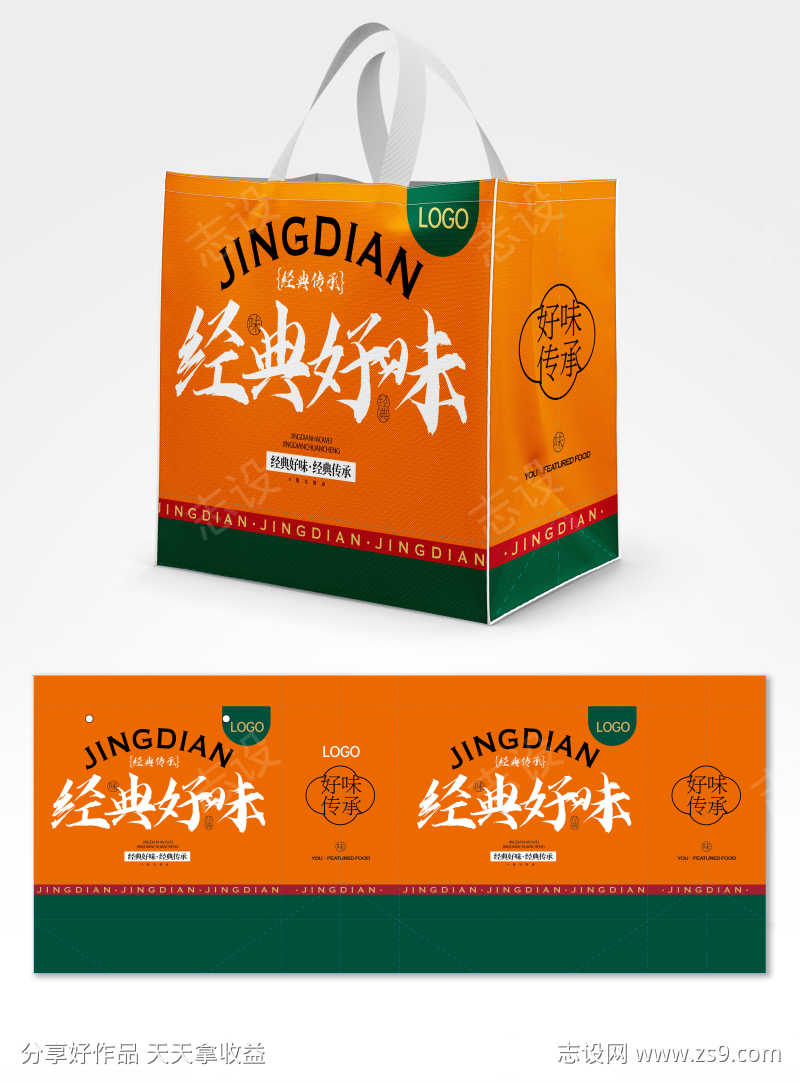 经典好味古法传承特产包装礼盒手提袋