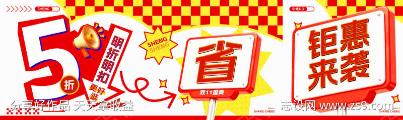 双十一钜惠来袭